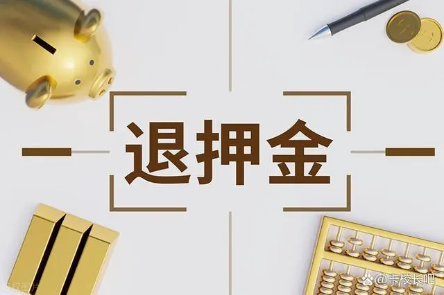 海科融通POS机激活被冻结299押金，怎么办？