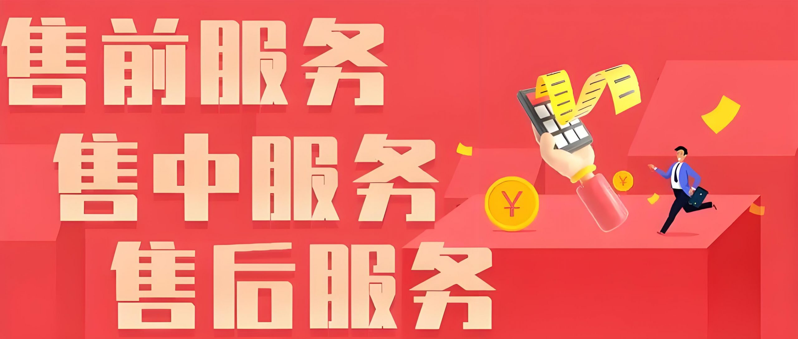 海科融通POS机（新大陆机型）华东区域维修指南
